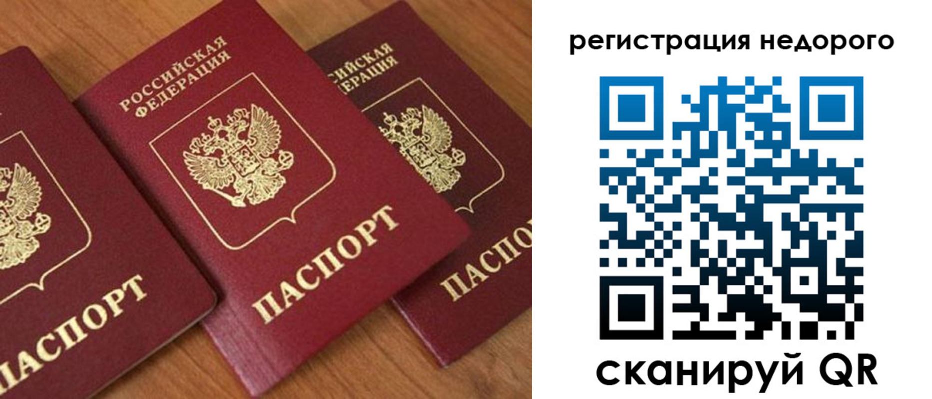 временная регистрация законно в Болотном