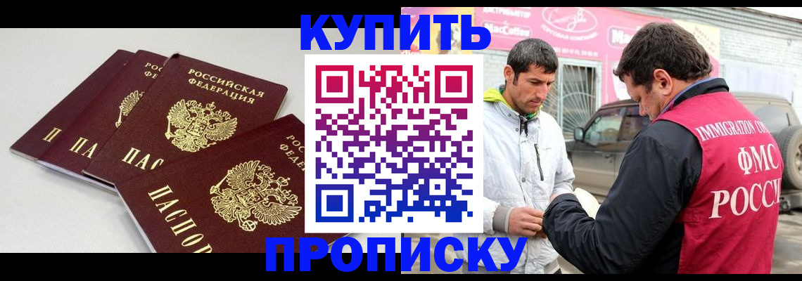 временная регистрация адрес в Болотном