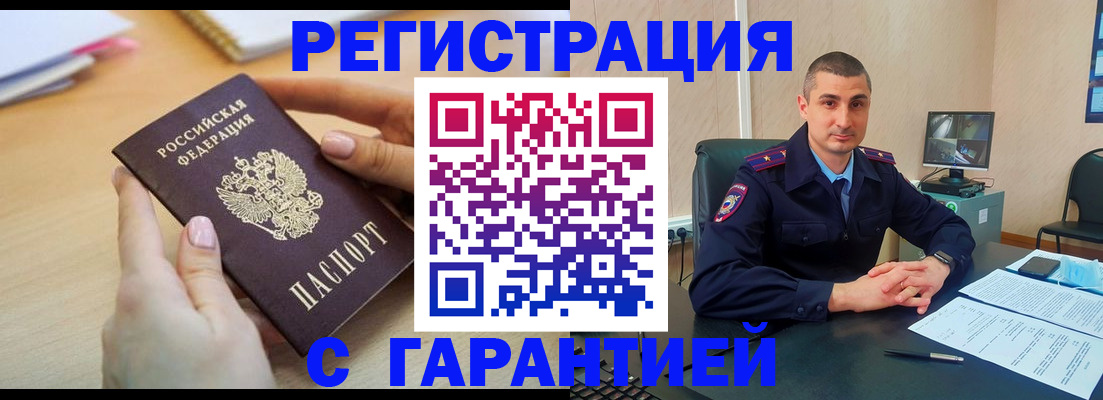 временная регистрация поиск в Болотном