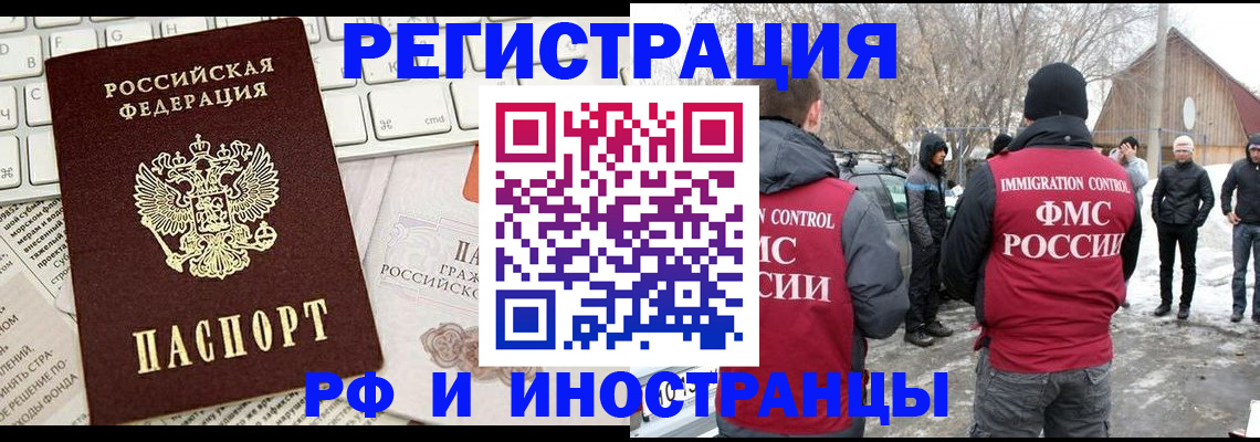 временная регистрация собственник в Болотном