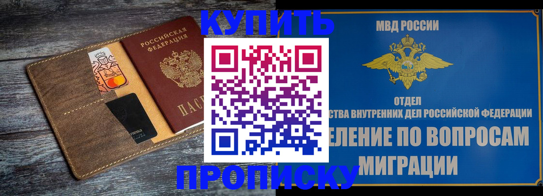 прописка для военкомата в Болотном