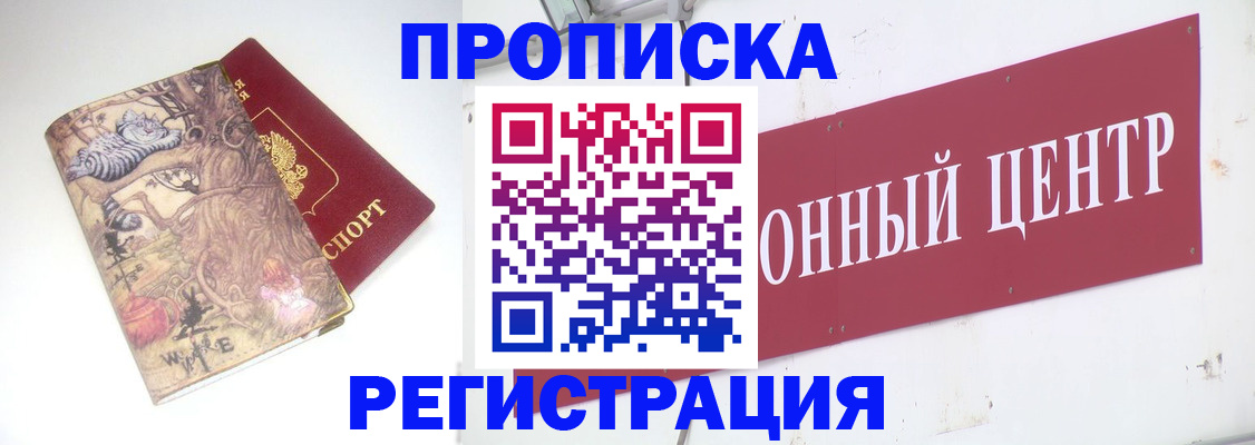 временная регистрация гарантия в Болотном