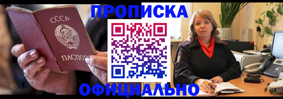 миграционный учет в Болотном