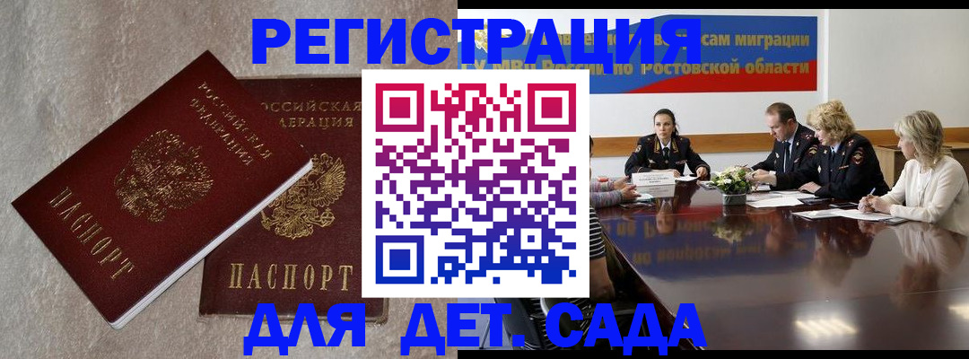 прописка 2025 в Болотном